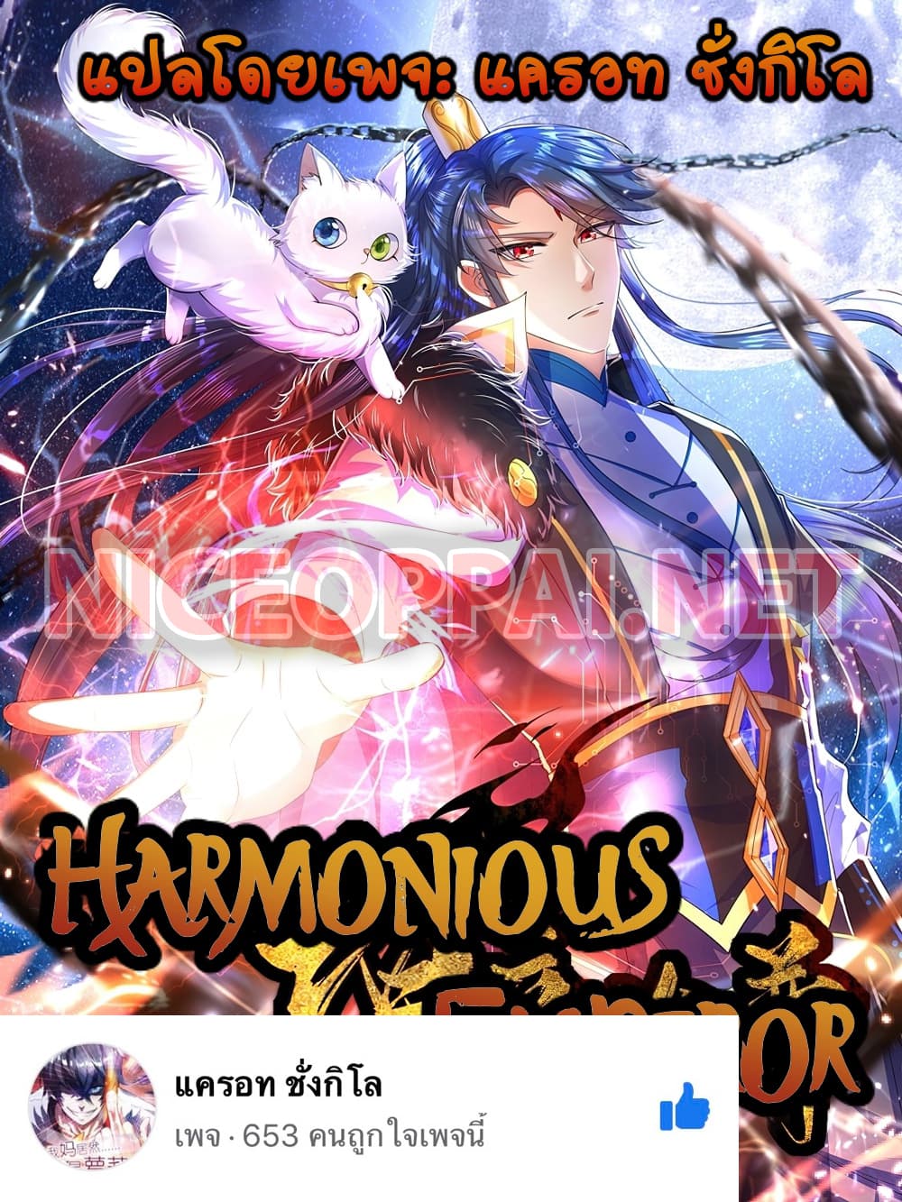 harmonious emperor is respected 46 TH 001